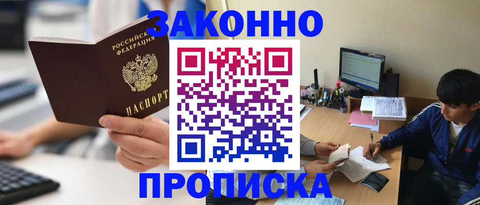 временная регистрация надежно в Лесозаводске