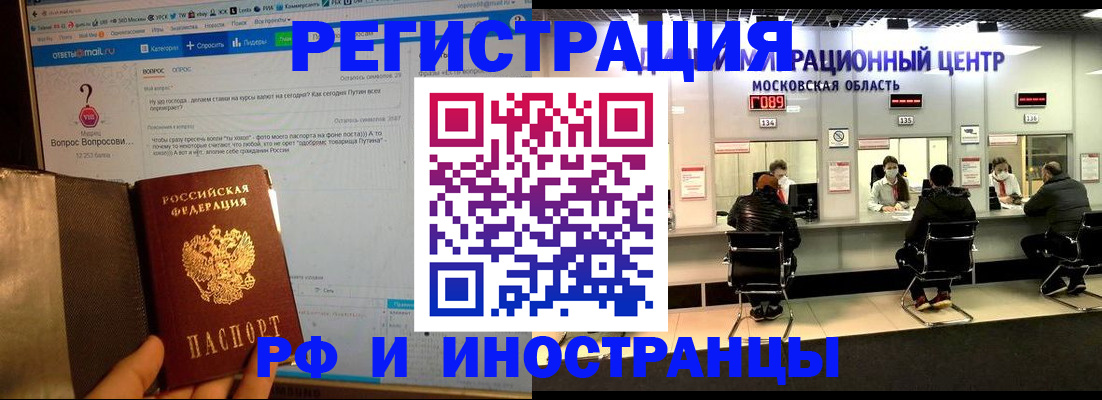 прописка регистрация в Лесозаводске
