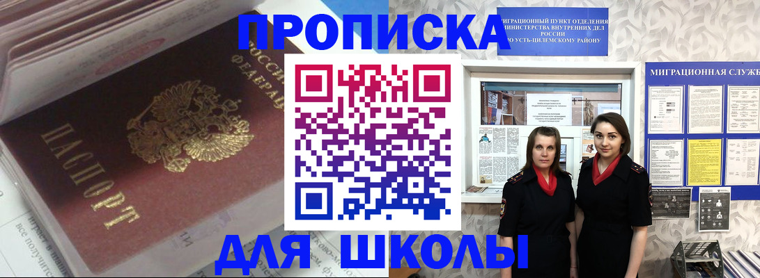 временная регистрация в квартире в Лесозаводске